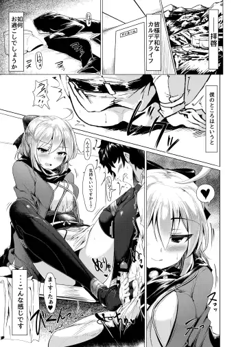 [Momio] Okita-san de Sunao ni Shasei Suru Hon Fhentai - Page 4