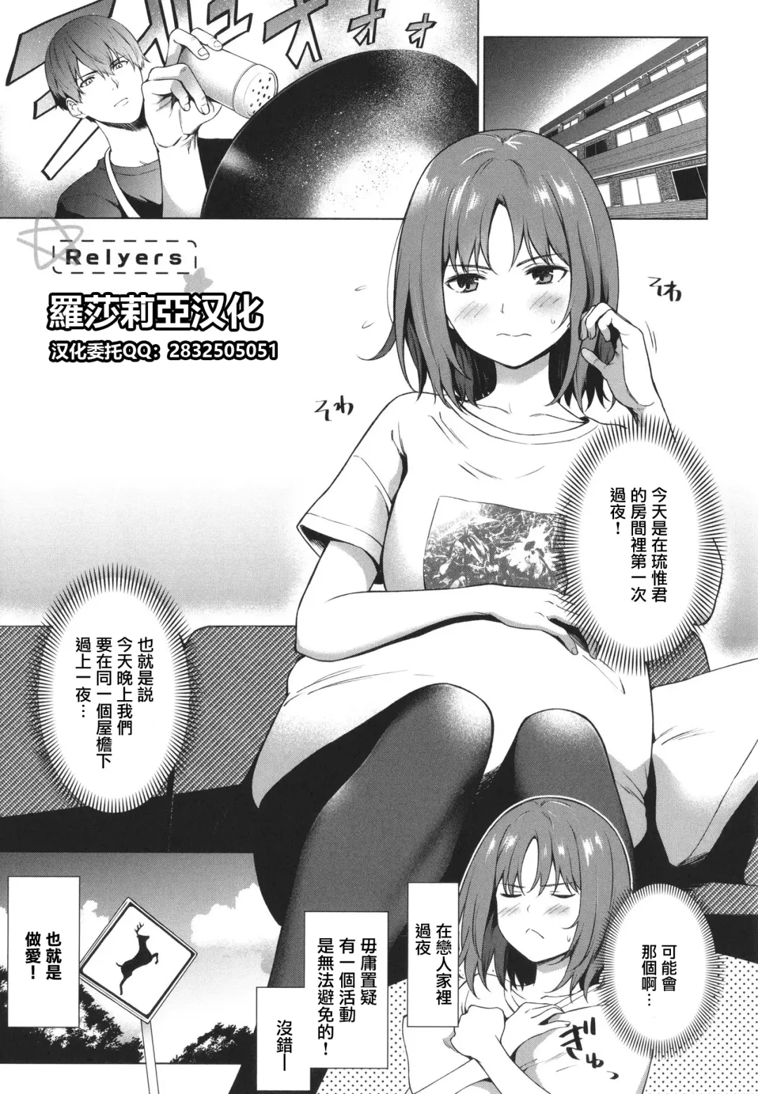 [Daiji] Relyers (Bokura no Daisy)[Chinese]【羅莎莉亞漢化】 Fhentai - Page 1
