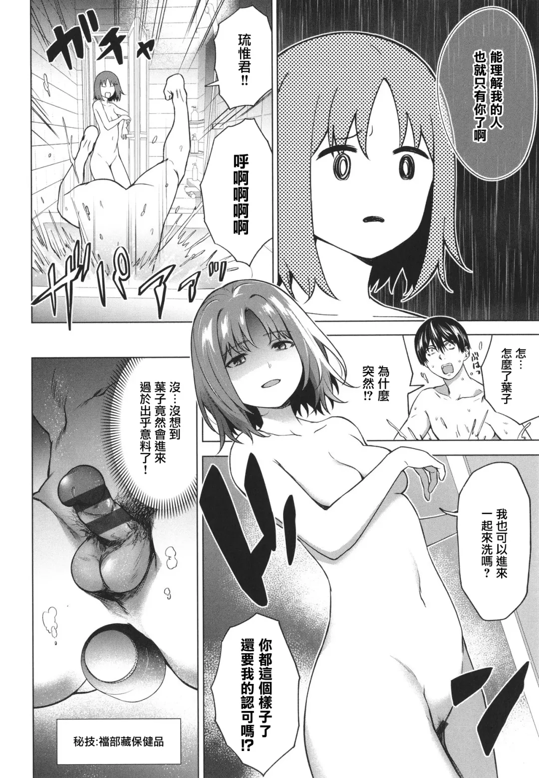 [Daiji] Relyers (Bokura no Daisy)[Chinese]【羅莎莉亞漢化】 Fhentai - Page 11