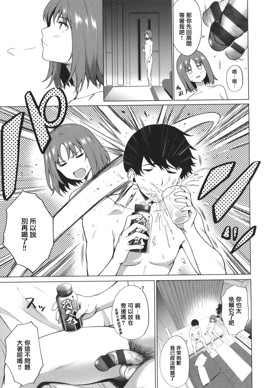 [Daiji] Relyers (Bokura no Daisy)[Chinese]【羅莎莉亞漢化】 Fhentai - Page 16