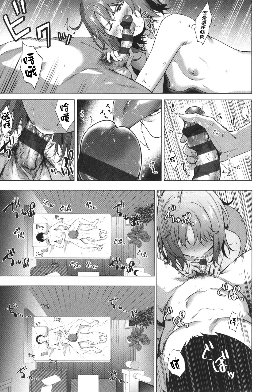 [Daiji] Relyers (Bokura no Daisy)[Chinese]【羅莎莉亞漢化】 Fhentai - Page 20
