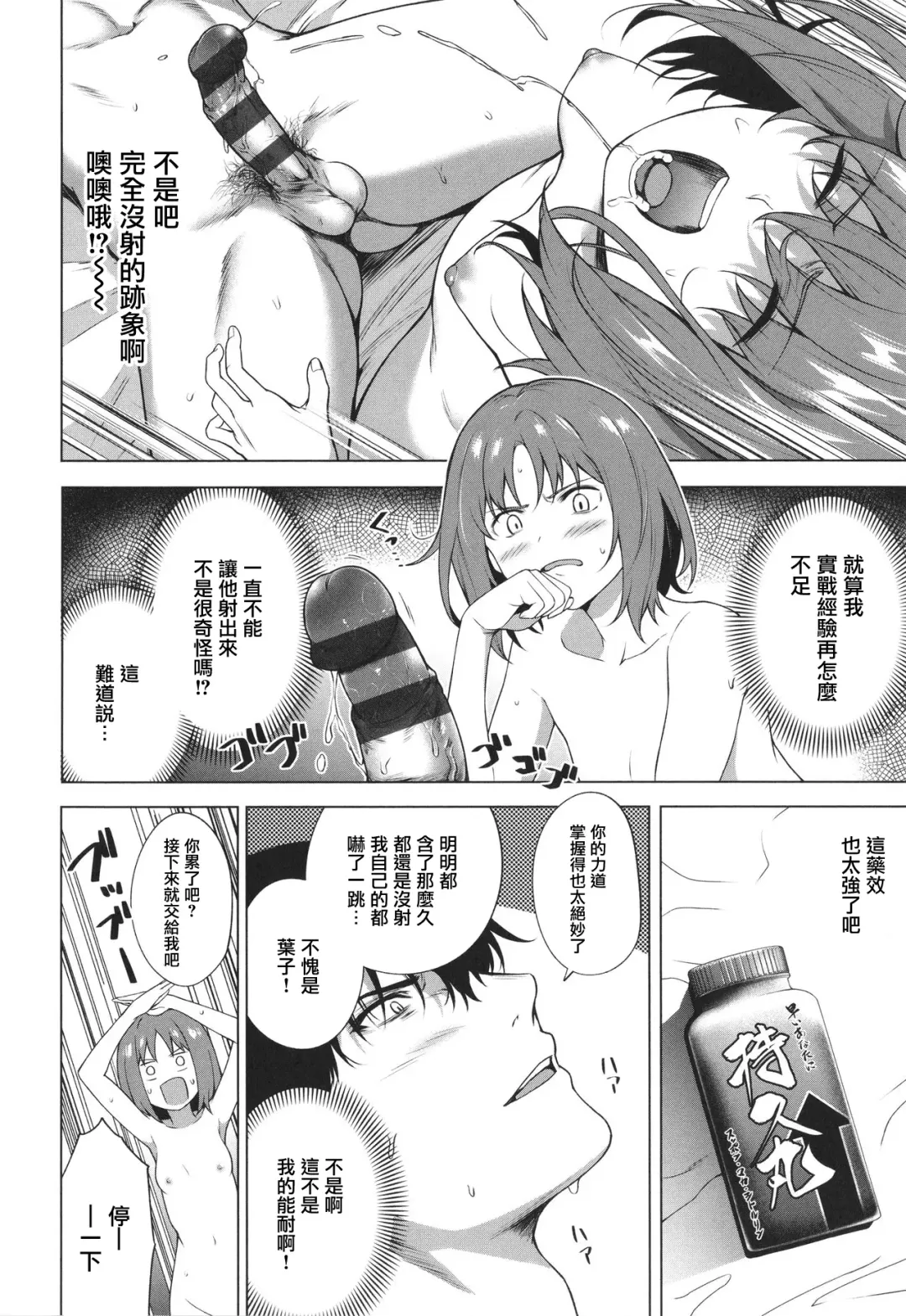 [Daiji] Relyers (Bokura no Daisy)[Chinese]【羅莎莉亞漢化】 Fhentai - Page 21