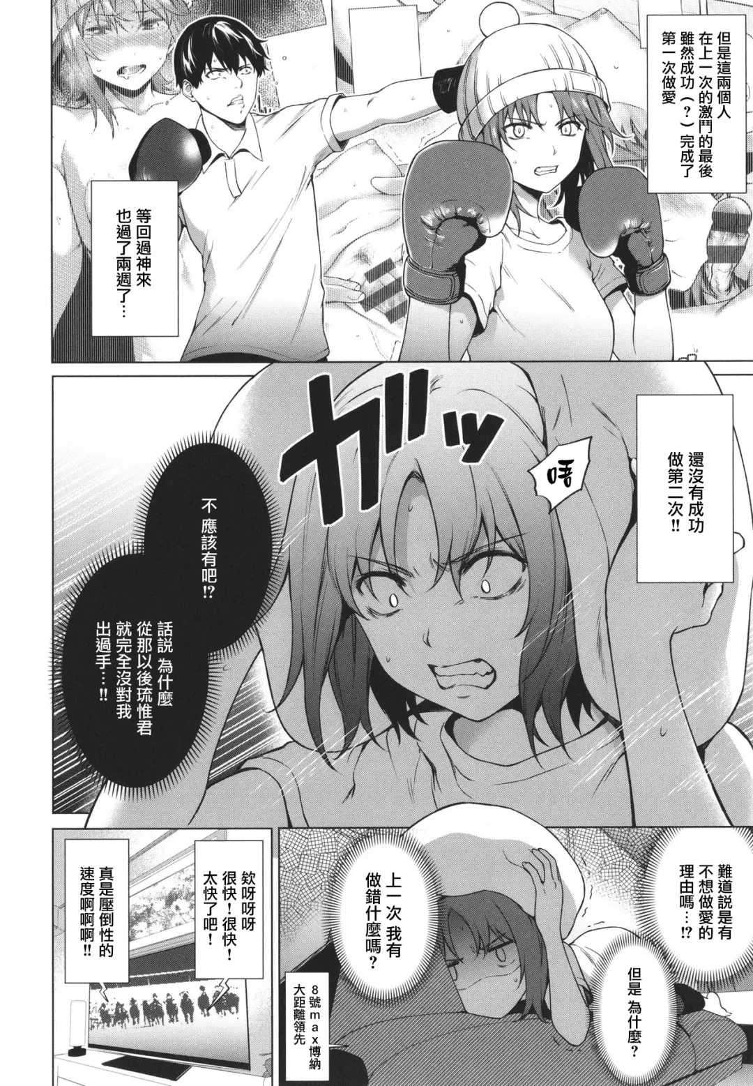 [Daiji] Relyers (Bokura no Daisy)[Chinese]【羅莎莉亞漢化】 Fhentai - Page 3