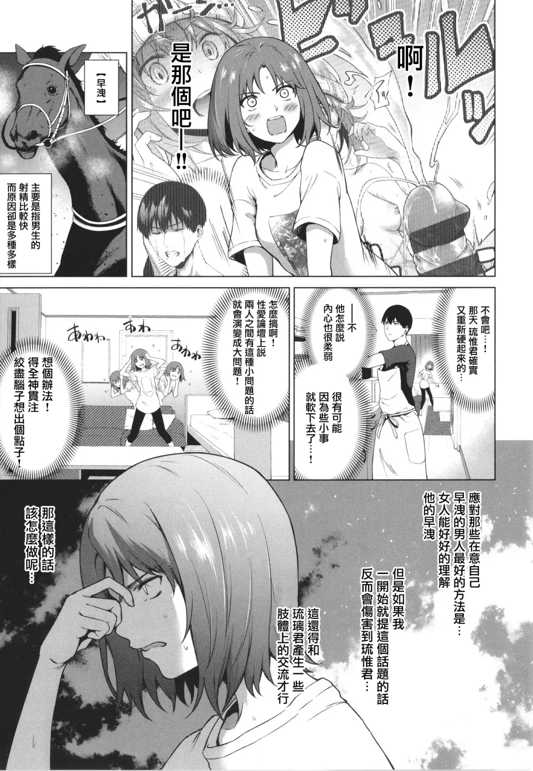 [Daiji] Relyers (Bokura no Daisy)[Chinese]【羅莎莉亞漢化】 Fhentai - Page 4