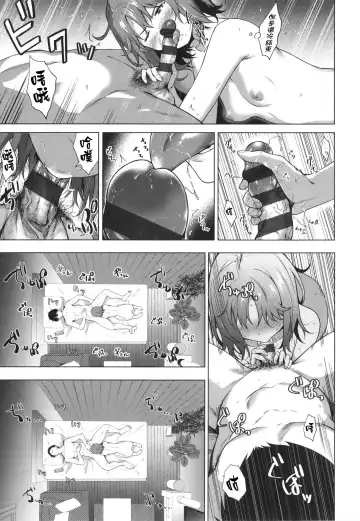 [Daiji] Relyers (Bokura no Daisy)[Chinese]【羅莎莉亞漢化】 Fhentai - Page 20