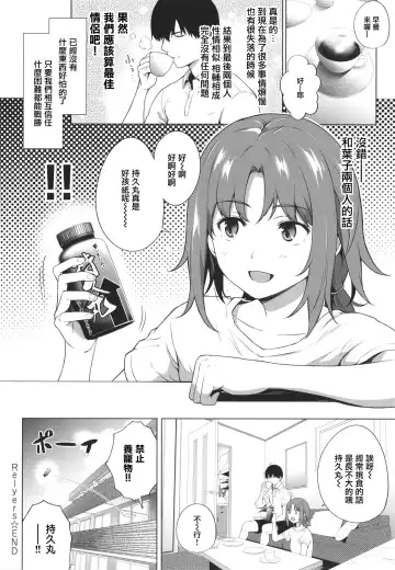 [Daiji] Relyers (Bokura no Daisy)[Chinese]【羅莎莉亞漢化】 Fhentai - Page 31