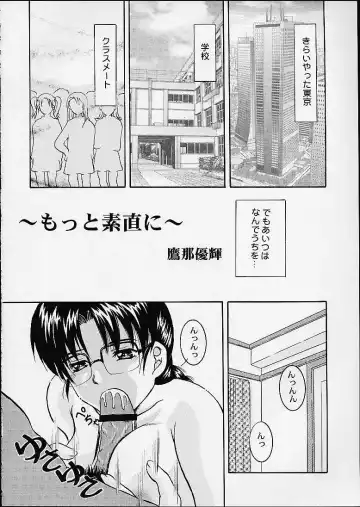 [Deep Purple 72 - Niiruma Kenji - Takana Yu-ki] Iincho no Naisho Fhentai - Page 15