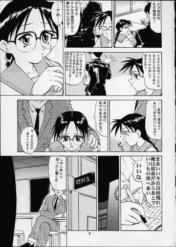 [Deep Purple 72 - Niiruma Kenji - Takana Yu-ki] Iincho no Naisho Fhentai - Page 2