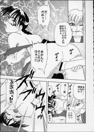 [Deep Purple 72 - Niiruma Kenji - Takana Yu-ki] Iincho no Naisho Fhentai - Page 28