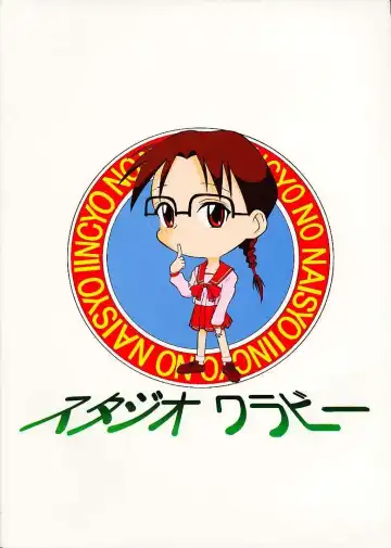 [Deep Purple 72 - Niiruma Kenji - Takana Yu-ki] Iincho no Naisho Fhentai - Page 32