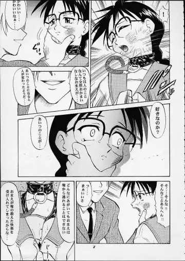 [Deep Purple 72 - Niiruma Kenji - Takana Yu-ki] Iincho no Naisho Fhentai - Page 6