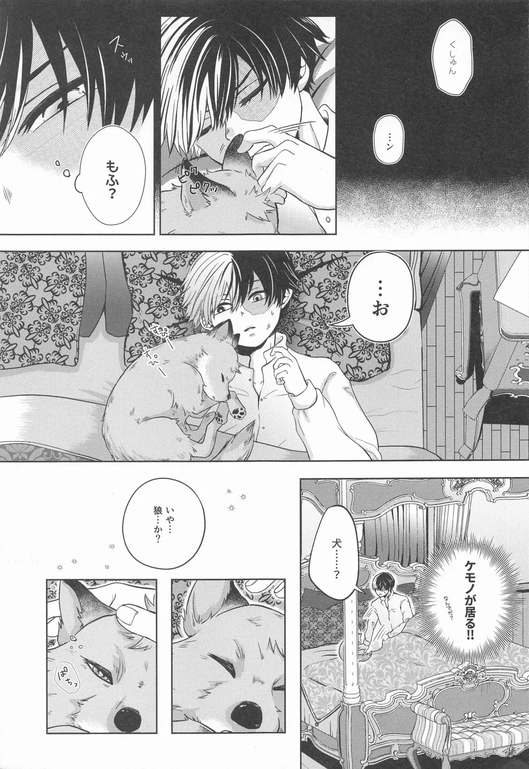 [Ichika] cuore mio Fhentai - Page 10