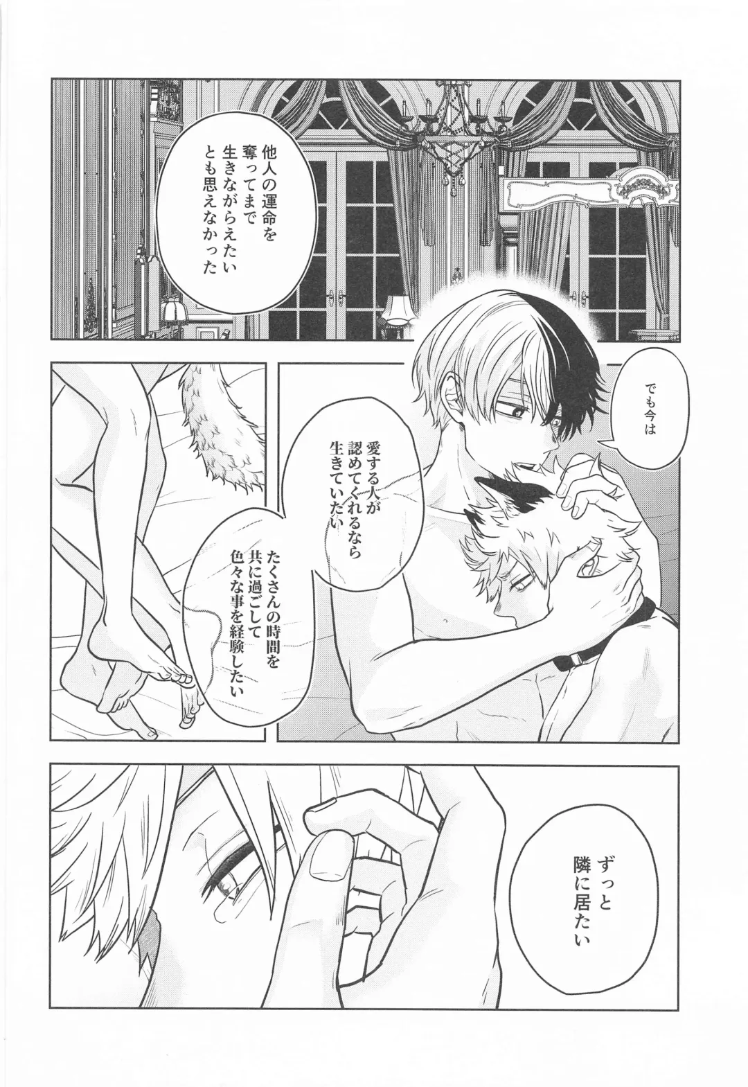 [Ichika] cuore mio Fhentai - Page 100