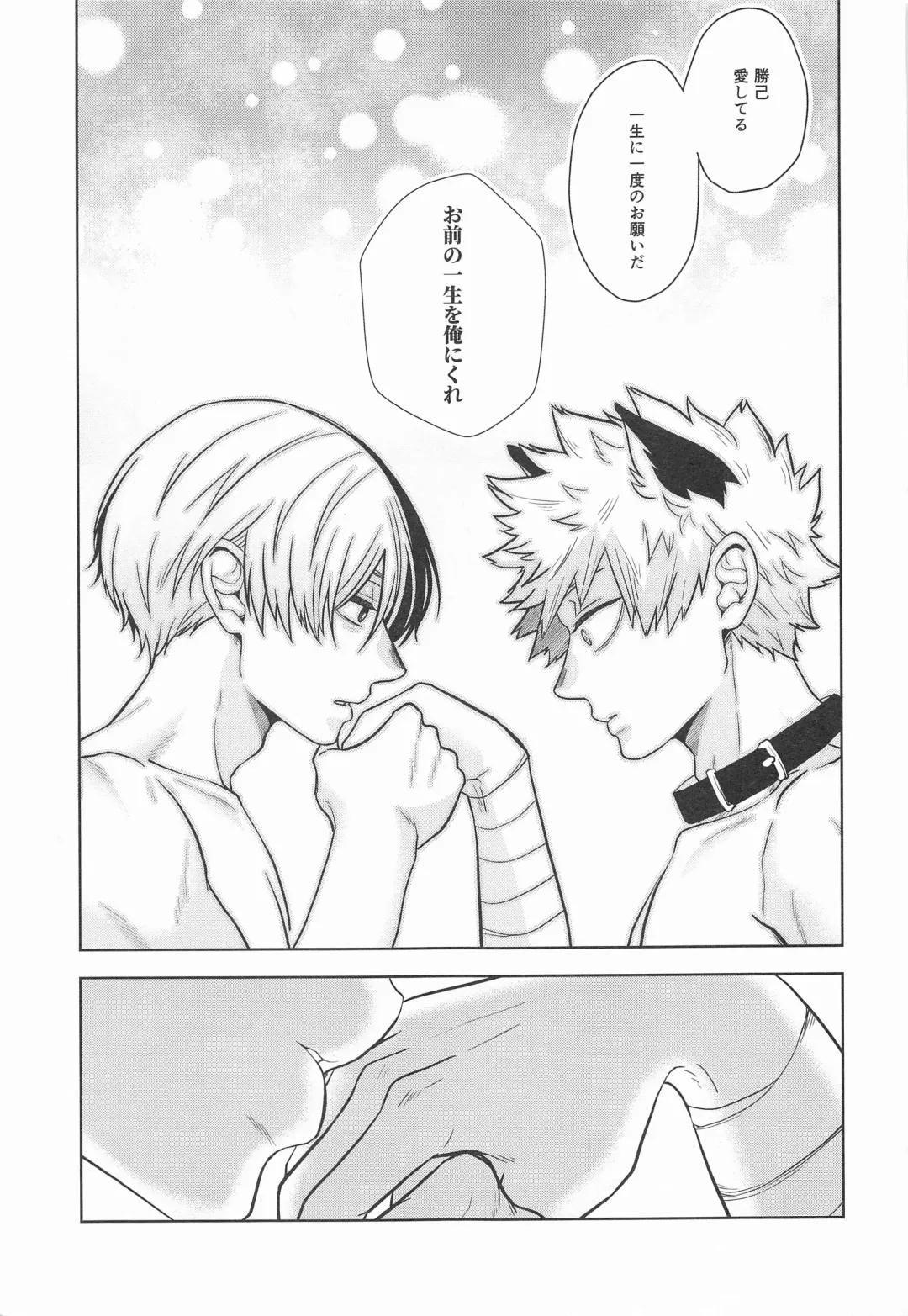 [Ichika] cuore mio Fhentai - Page 101