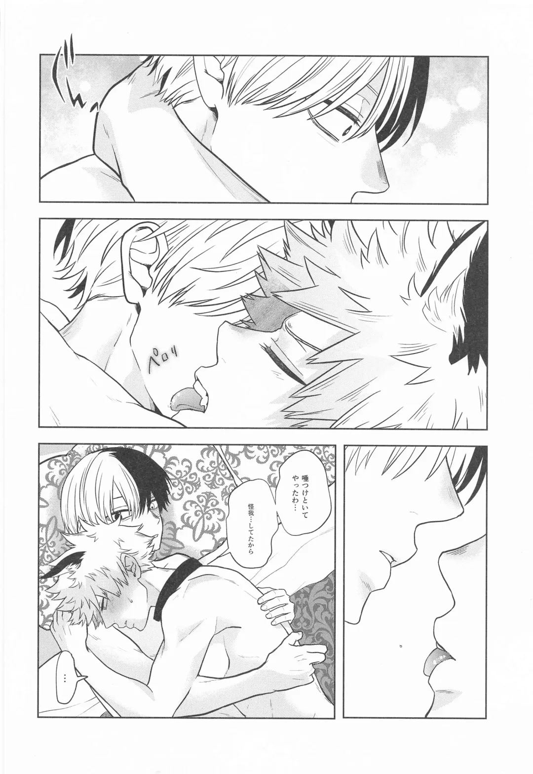 [Ichika] cuore mio Fhentai - Page 102