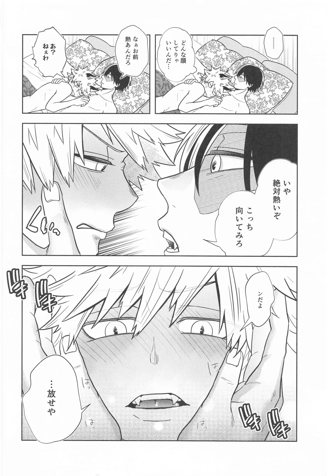 [Ichika] cuore mio Fhentai - Page 104