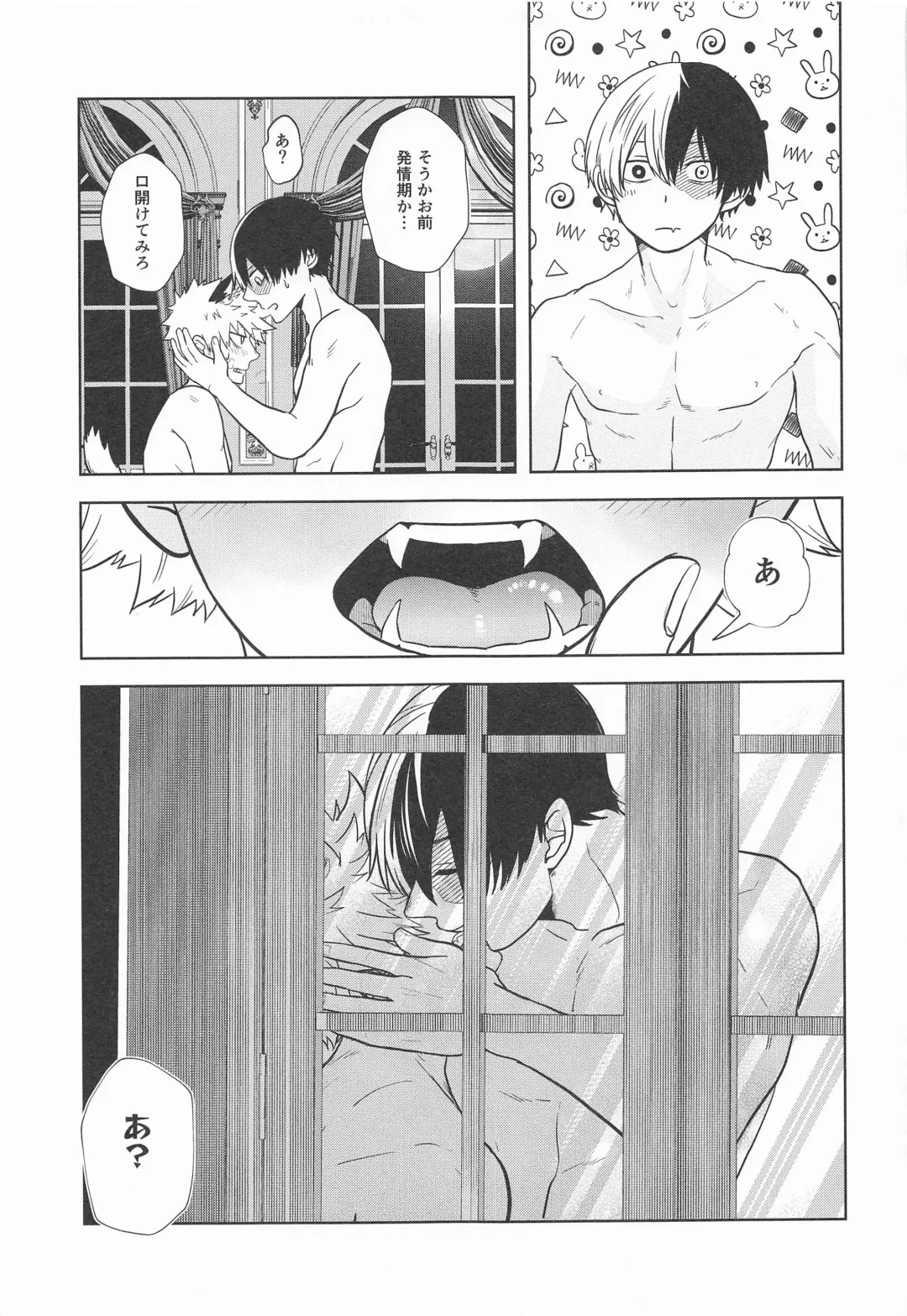 [Ichika] cuore mio Fhentai - Page 105