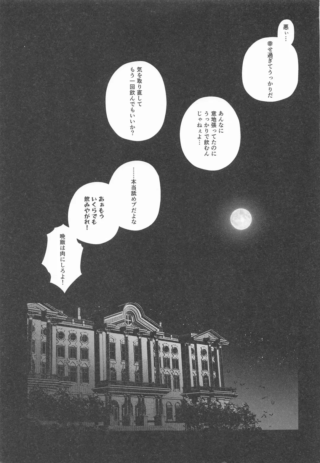 [Ichika] cuore mio Fhentai - Page 107