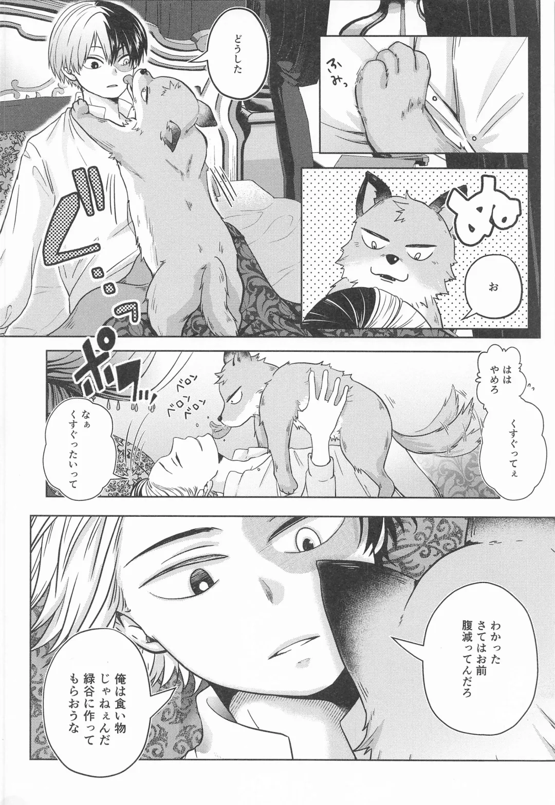 [Ichika] cuore mio Fhentai - Page 11