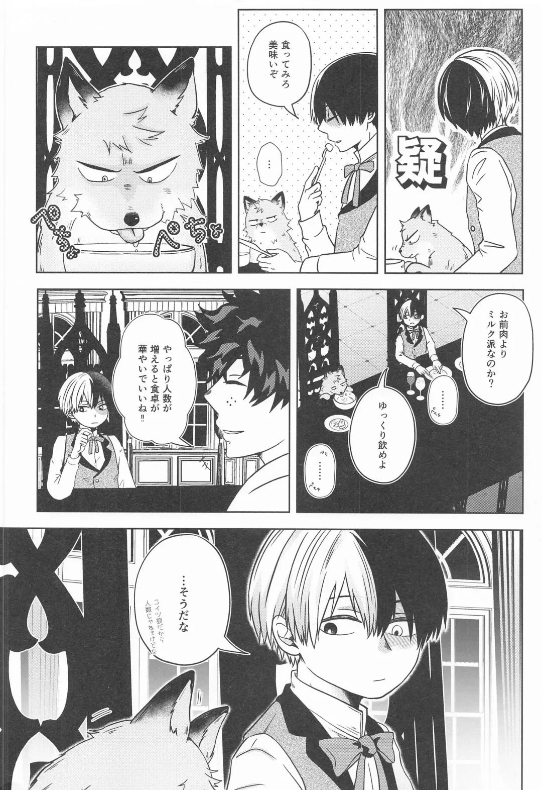 [Ichika] cuore mio Fhentai - Page 13