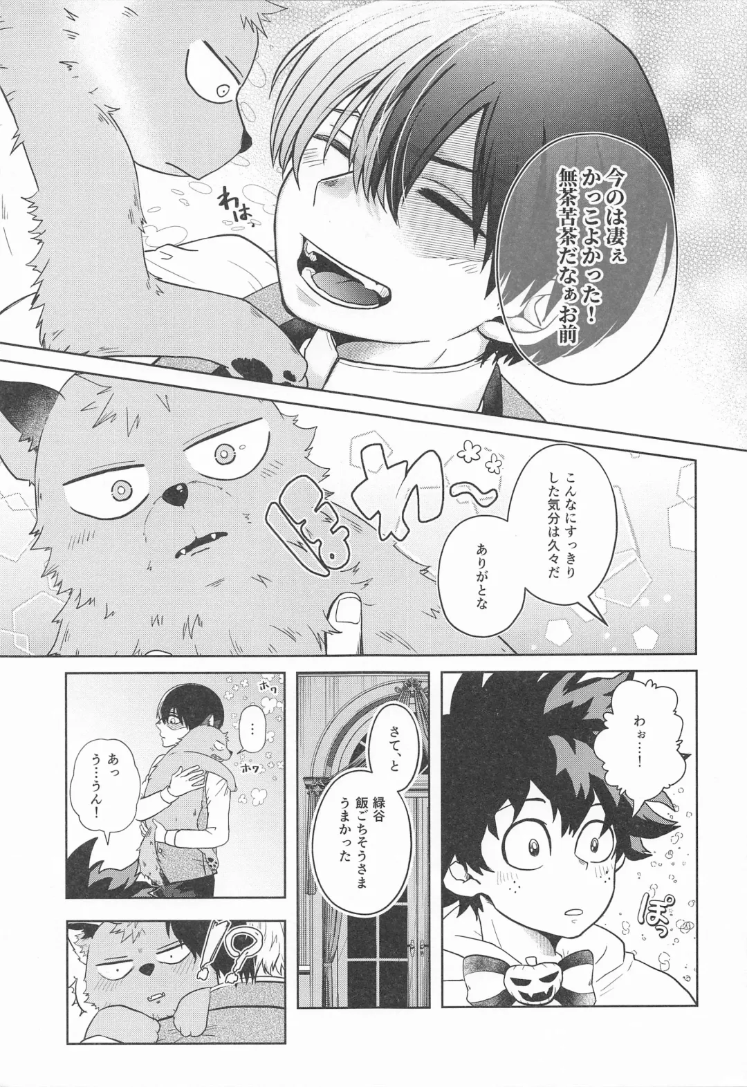 [Ichika] cuore mio Fhentai - Page 24