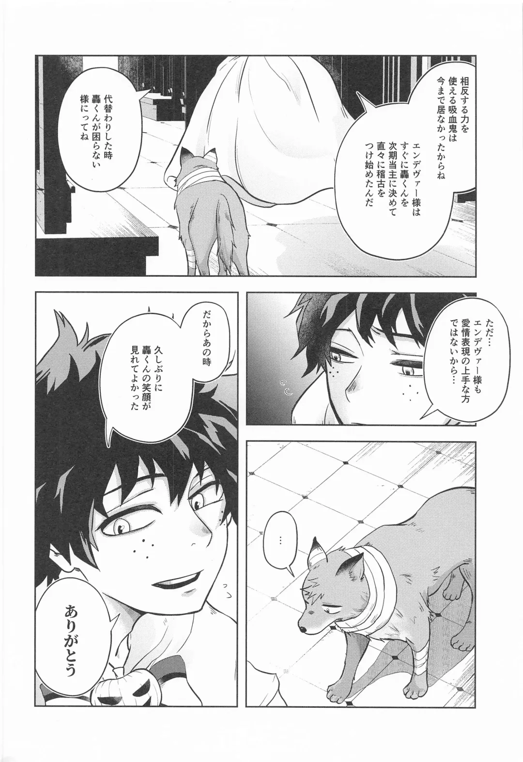 [Ichika] cuore mio Fhentai - Page 29