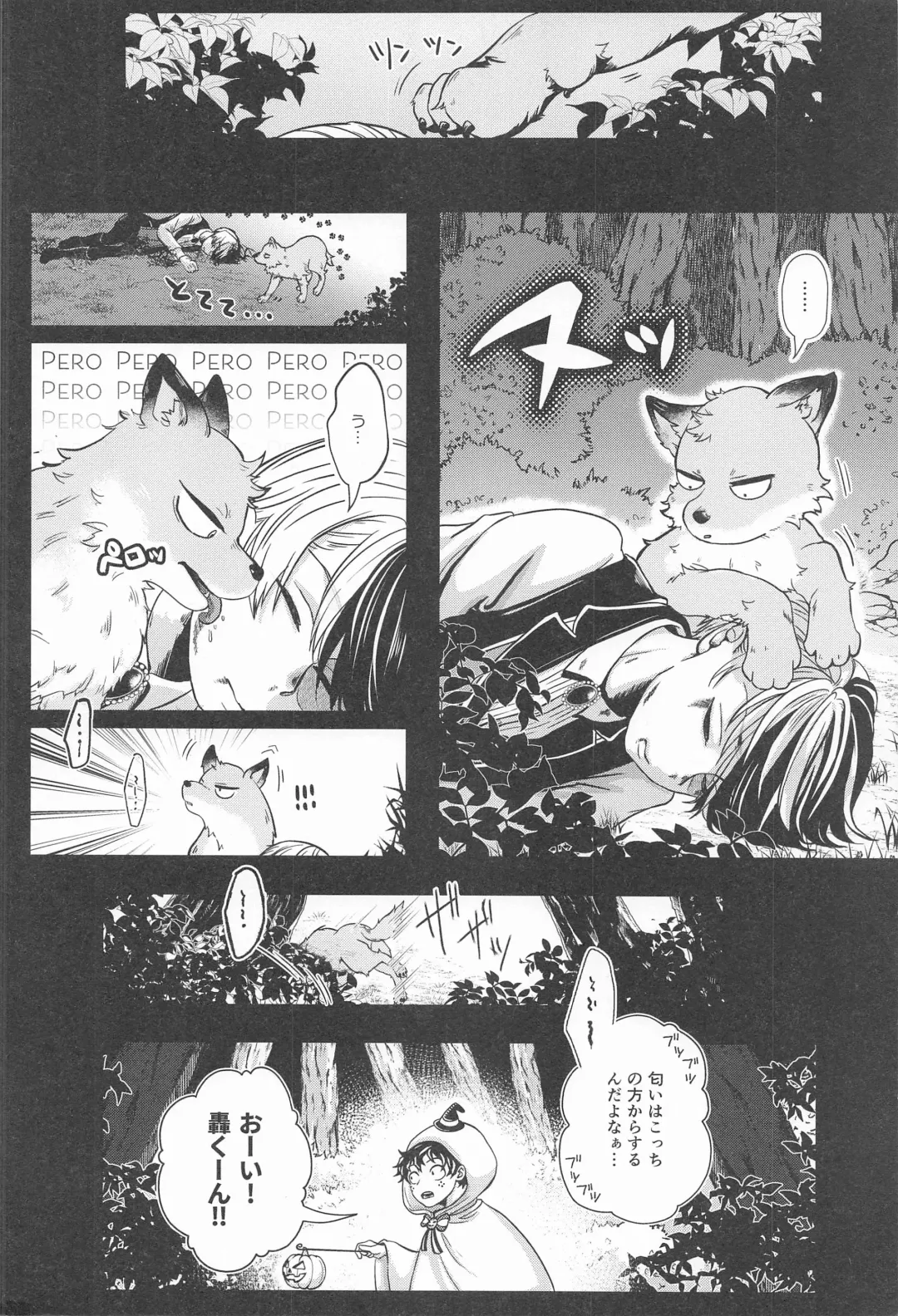 [Ichika] cuore mio Fhentai - Page 3