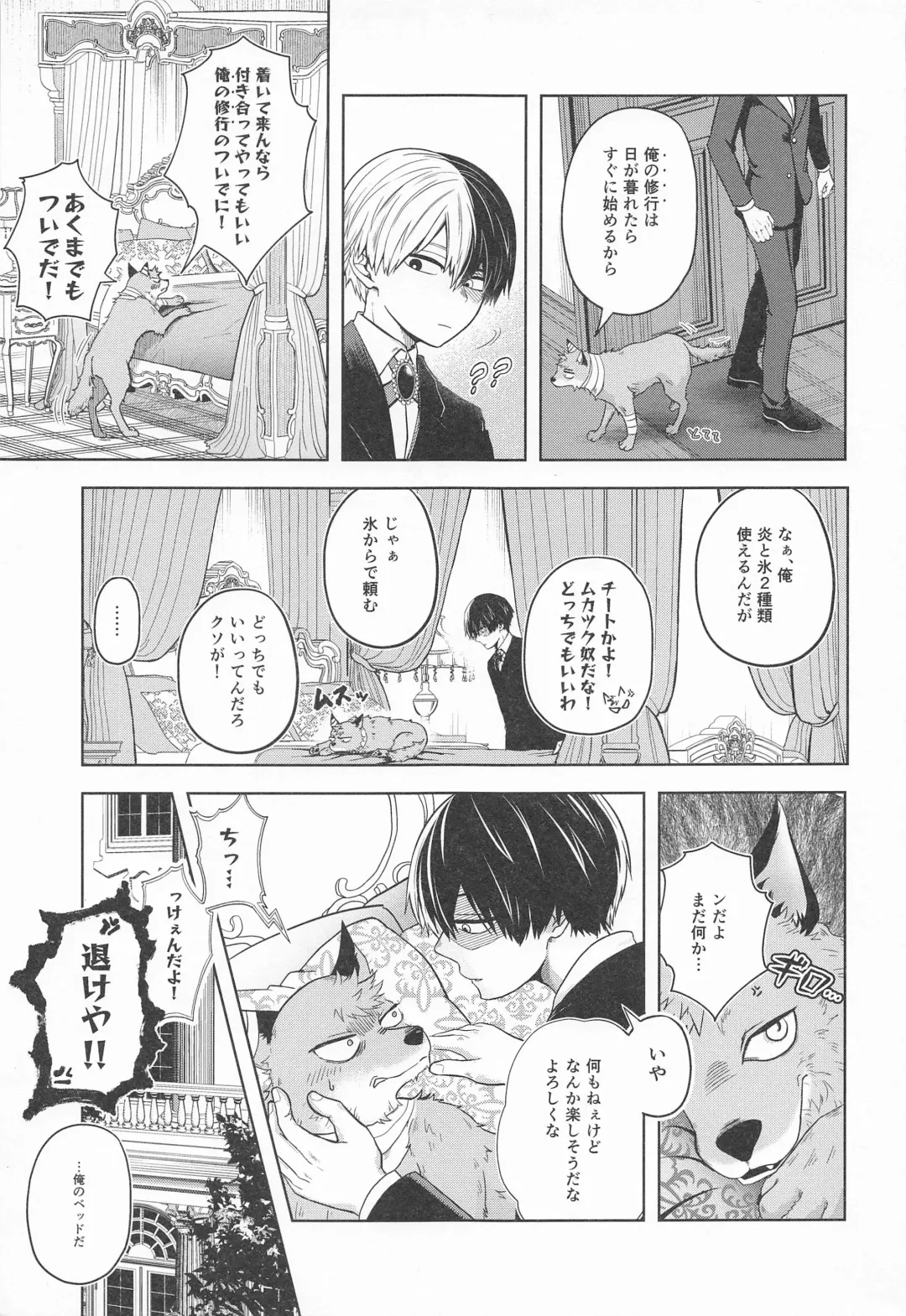 [Ichika] cuore mio Fhentai - Page 32