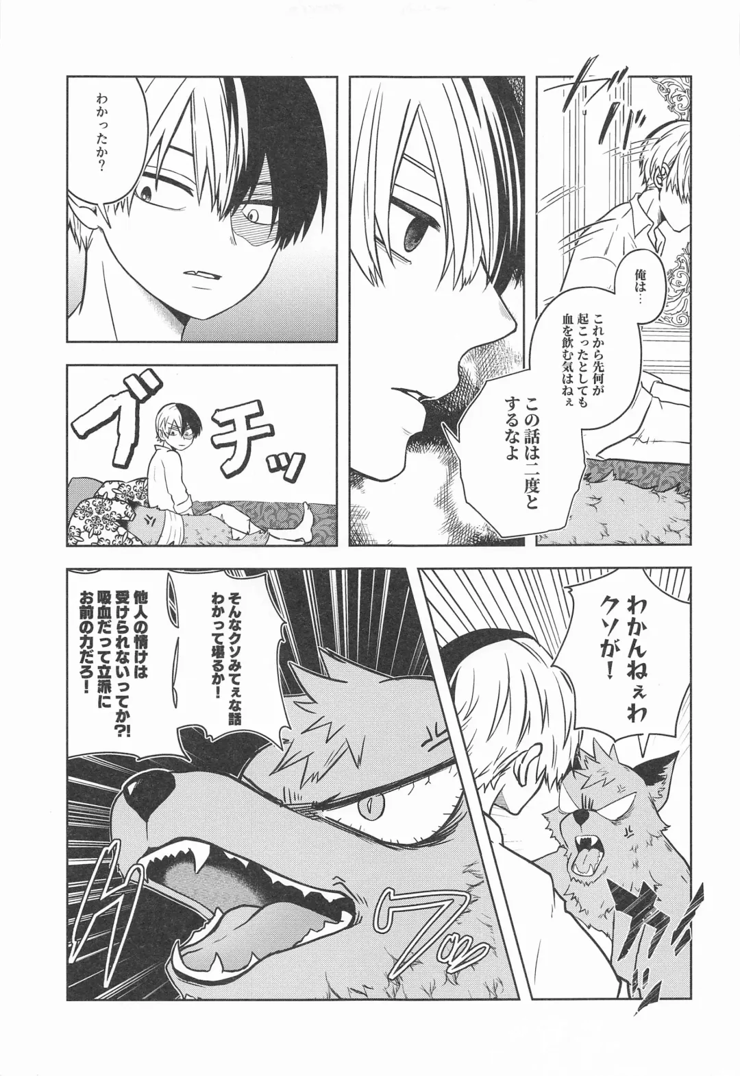 [Ichika] cuore mio Fhentai - Page 40