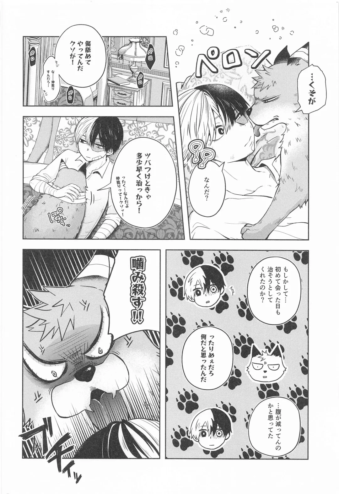 [Ichika] cuore mio Fhentai - Page 43