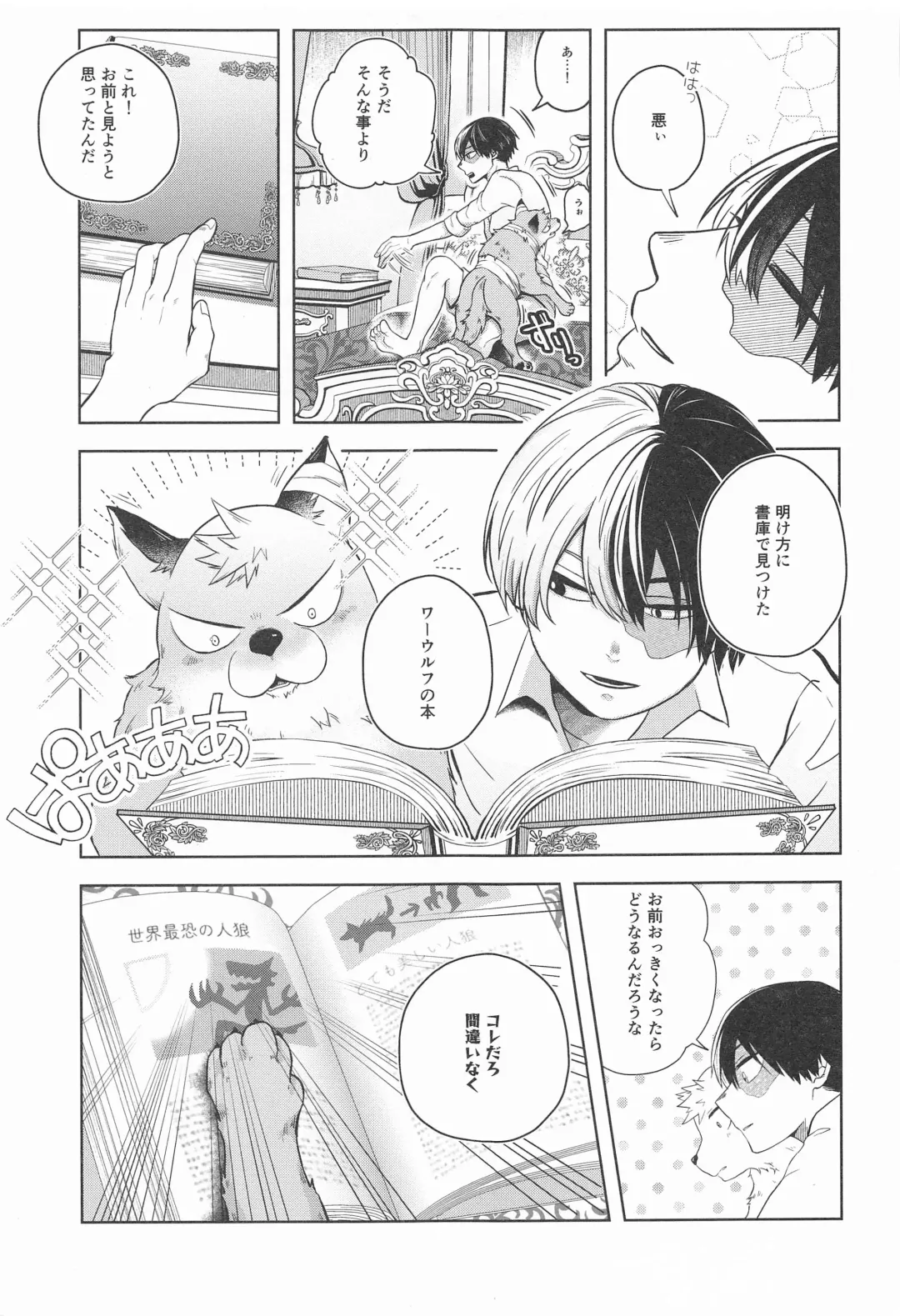 [Ichika] cuore mio Fhentai - Page 44