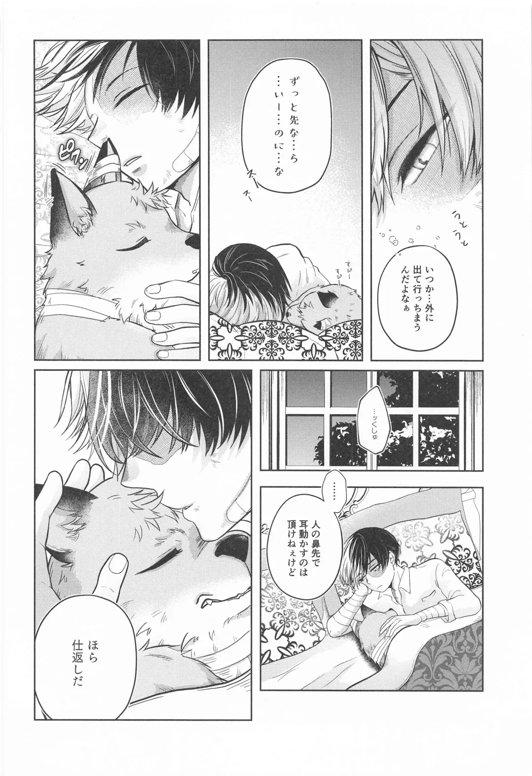 [Ichika] cuore mio Fhentai - Page 47