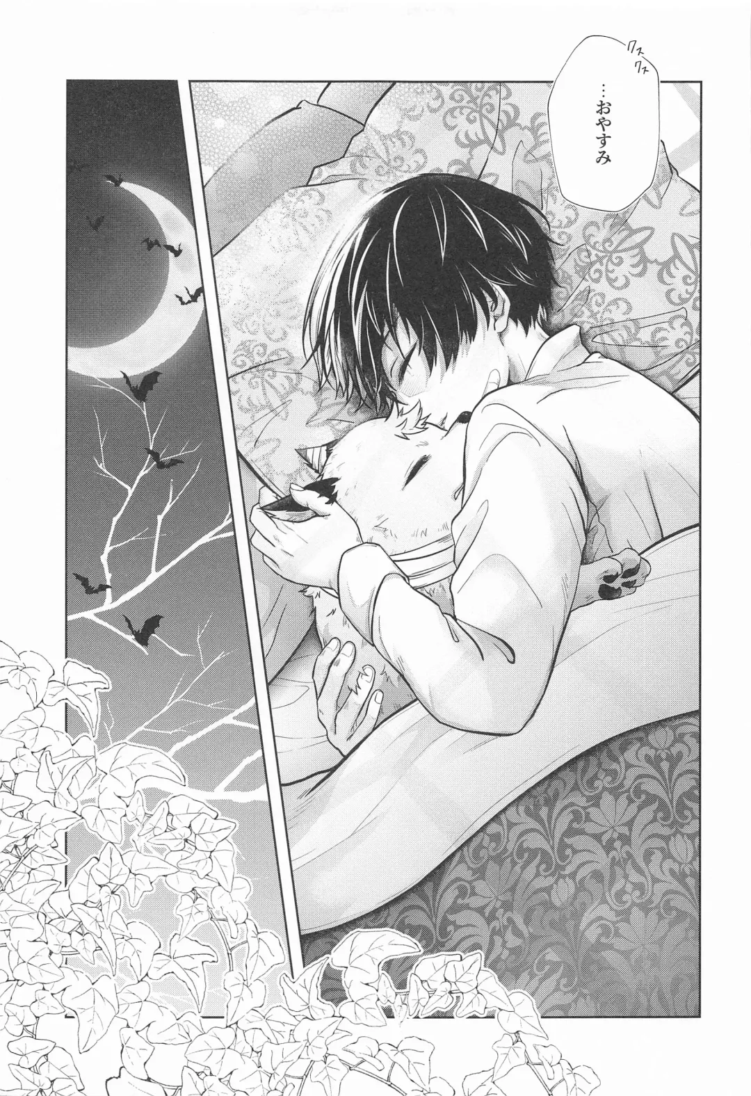 [Ichika] cuore mio Fhentai - Page 48