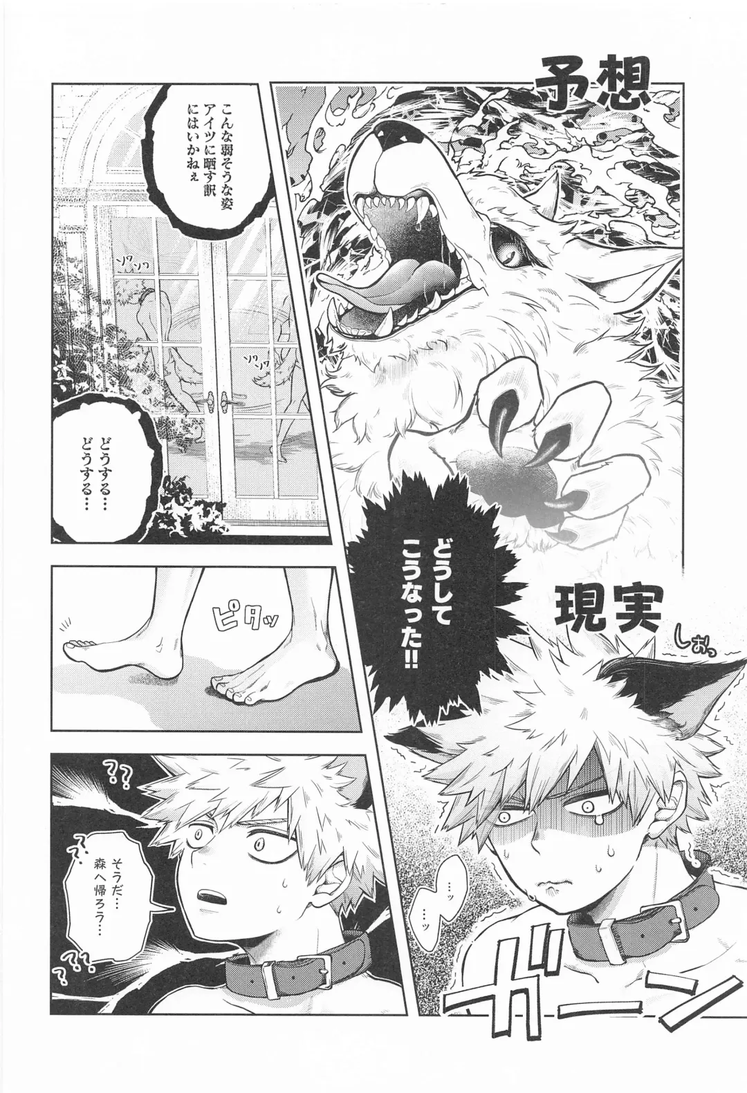 [Ichika] cuore mio Fhentai - Page 55