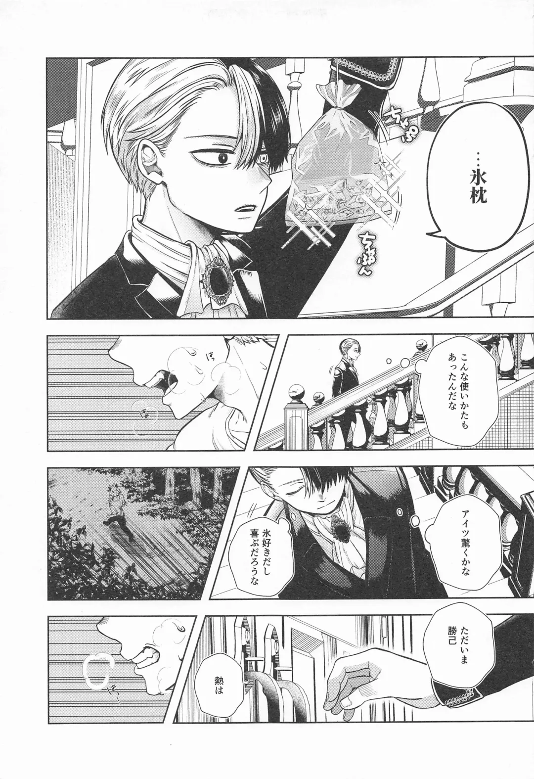 [Ichika] cuore mio Fhentai - Page 60