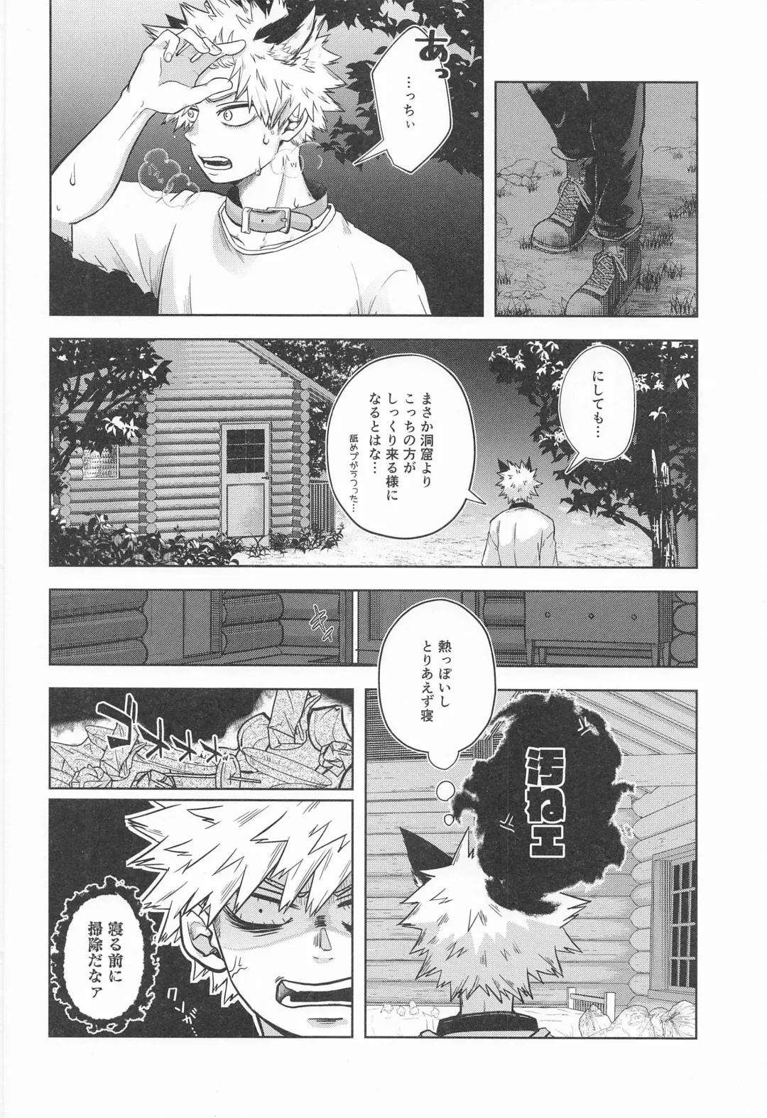 [Ichika] cuore mio Fhentai - Page 63