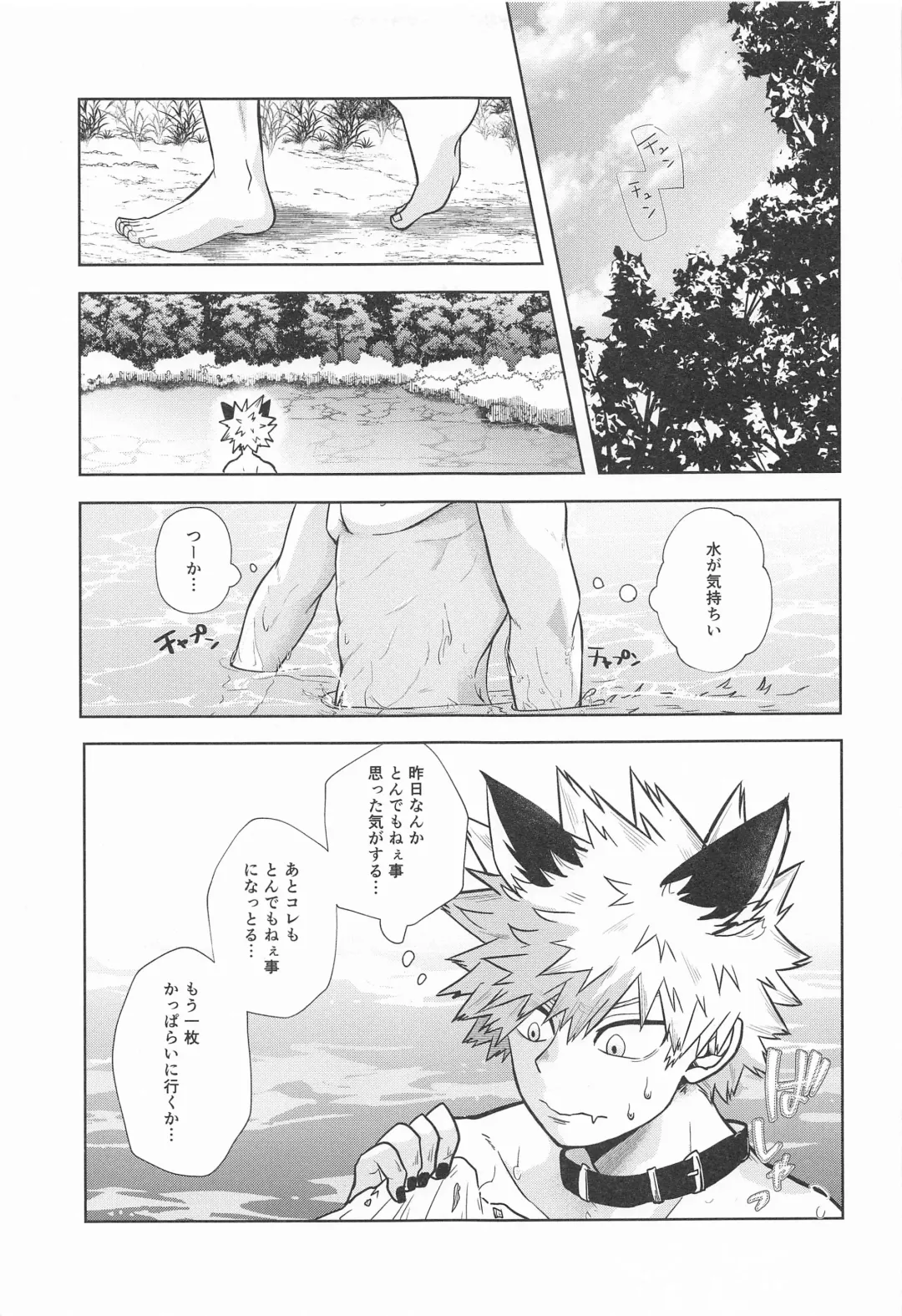 [Ichika] cuore mio Fhentai - Page 72