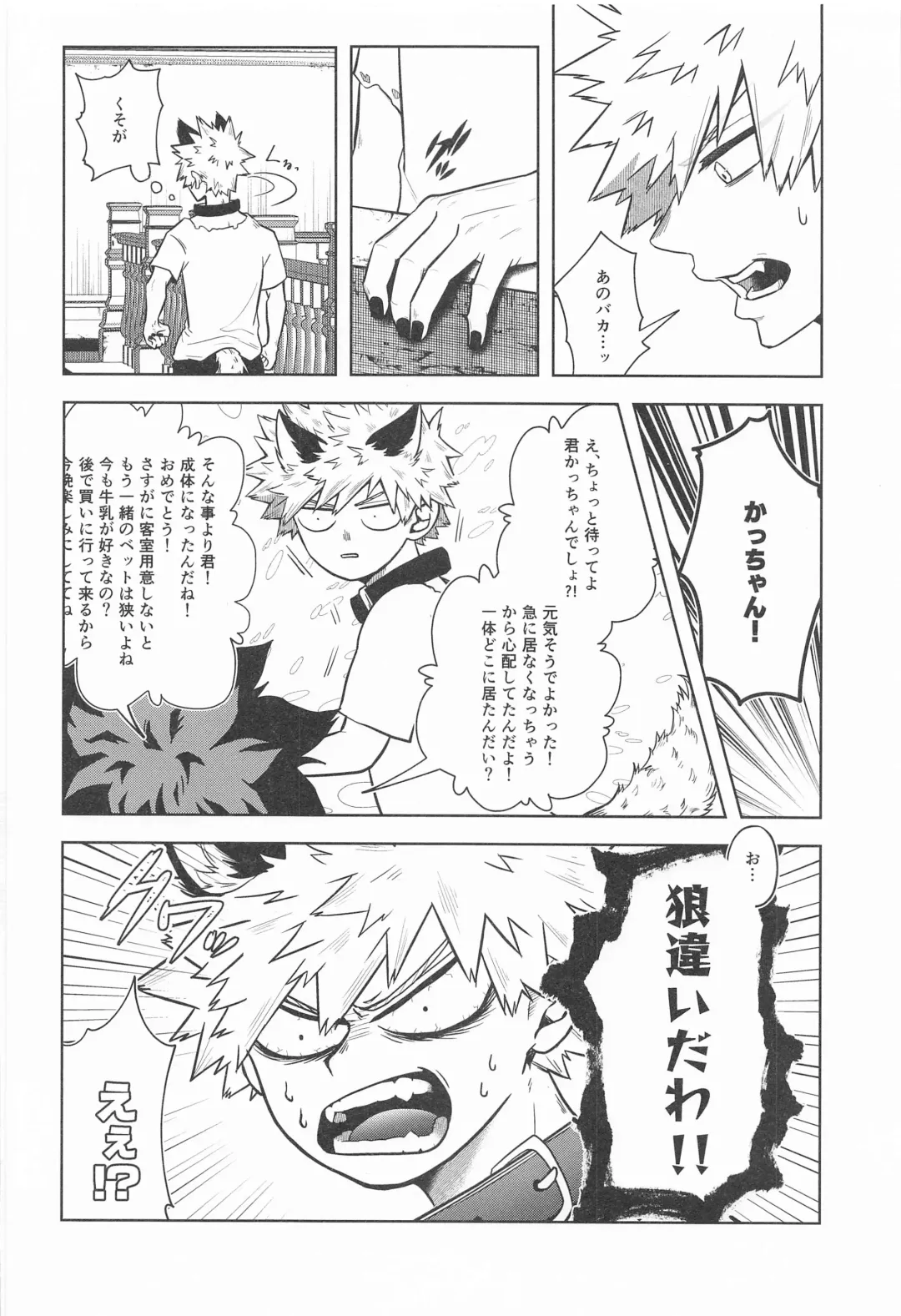 [Ichika] cuore mio Fhentai - Page 75