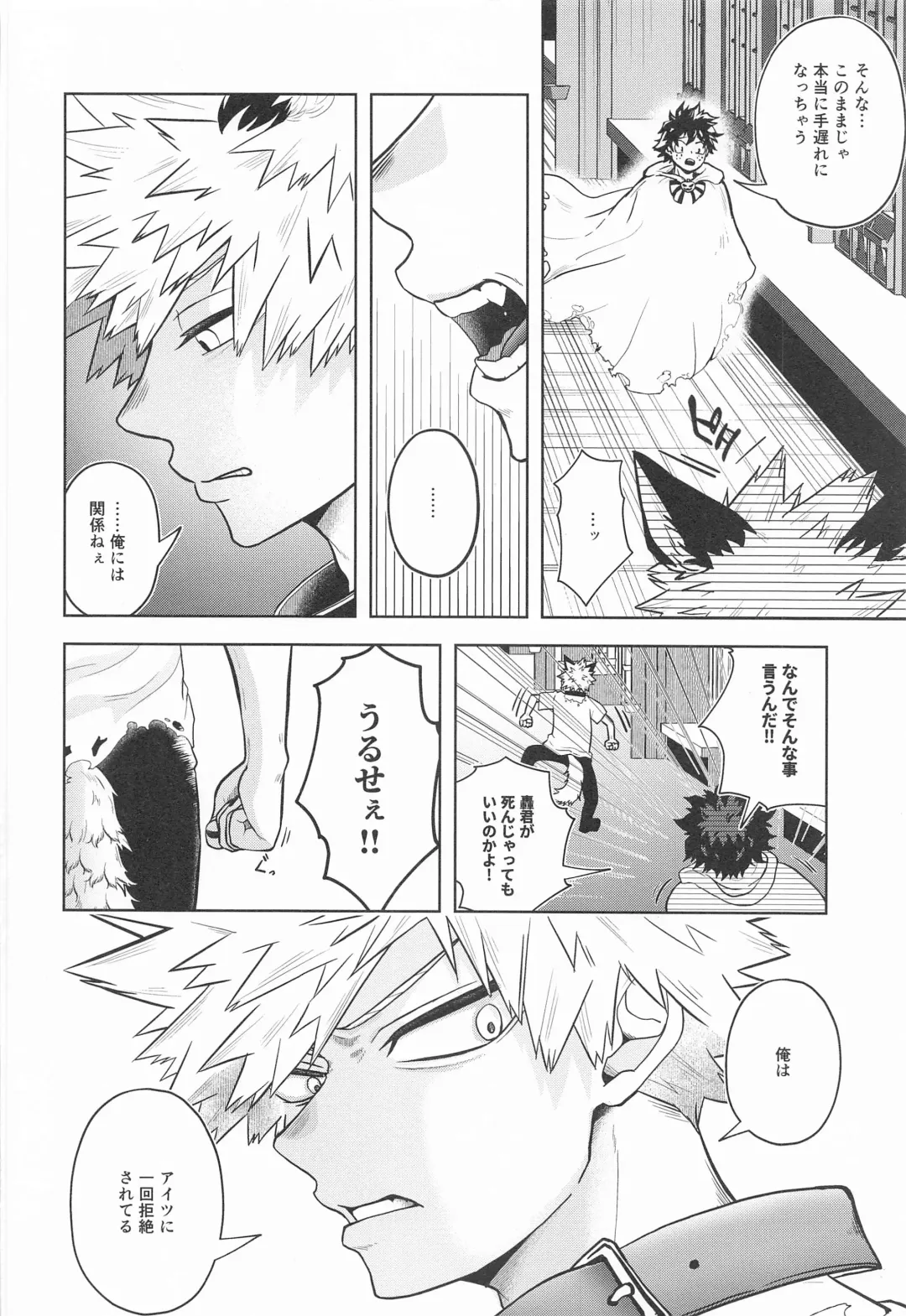 [Ichika] cuore mio Fhentai - Page 77