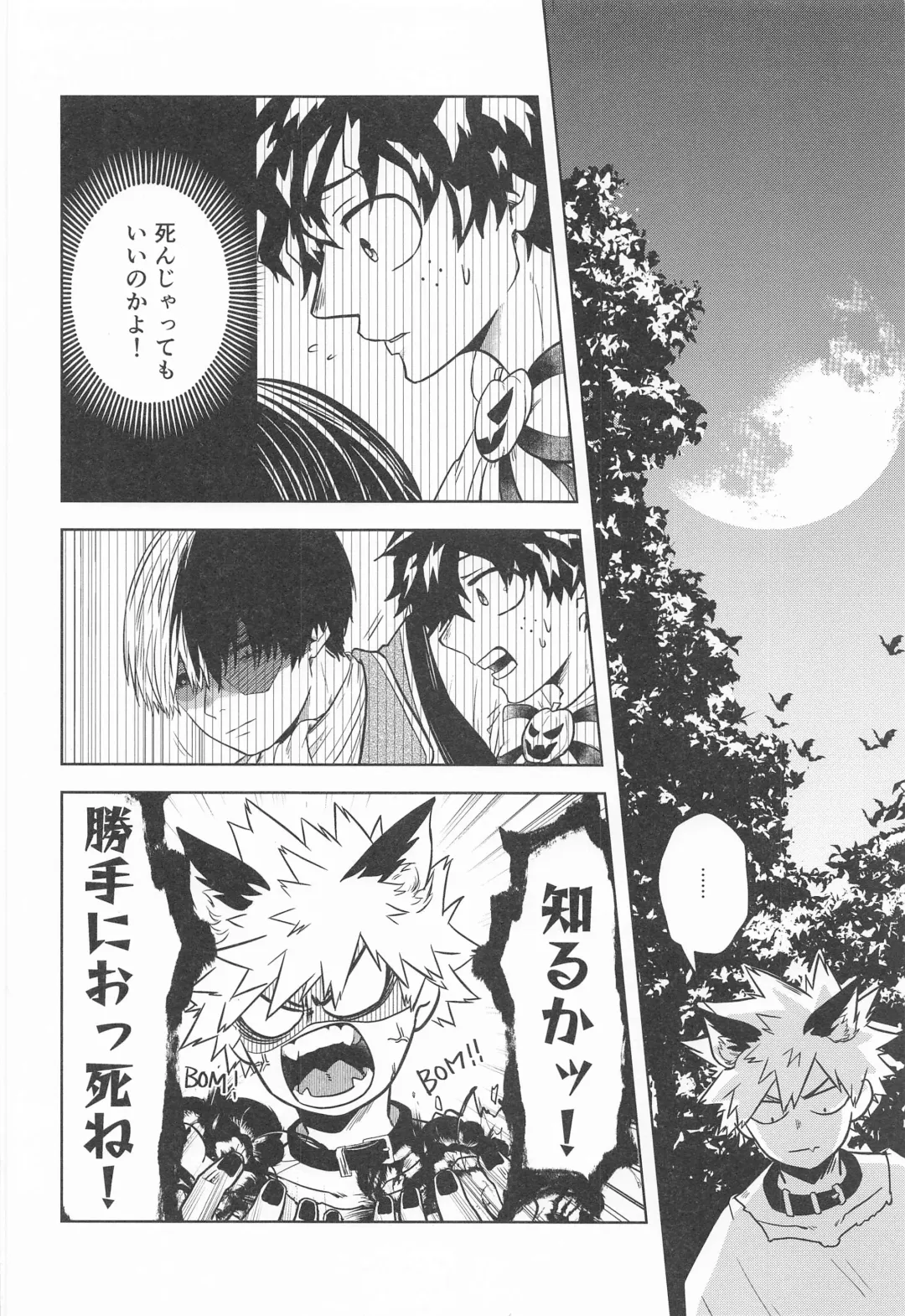 [Ichika] cuore mio Fhentai - Page 79