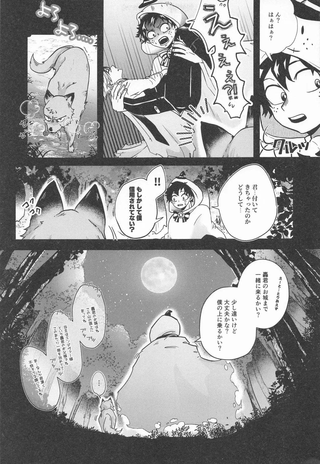 [Ichika] cuore mio Fhentai - Page 8