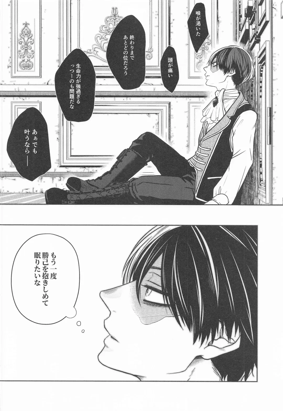 [Ichika] cuore mio Fhentai - Page 81