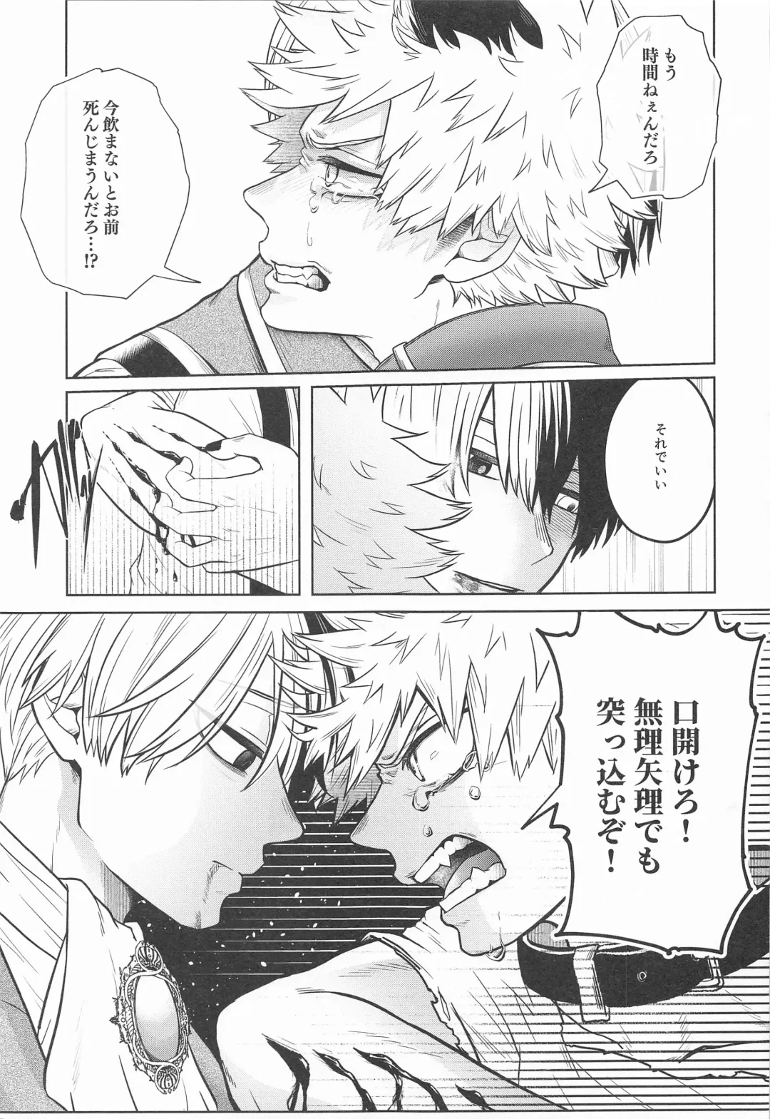 [Ichika] cuore mio Fhentai - Page 86