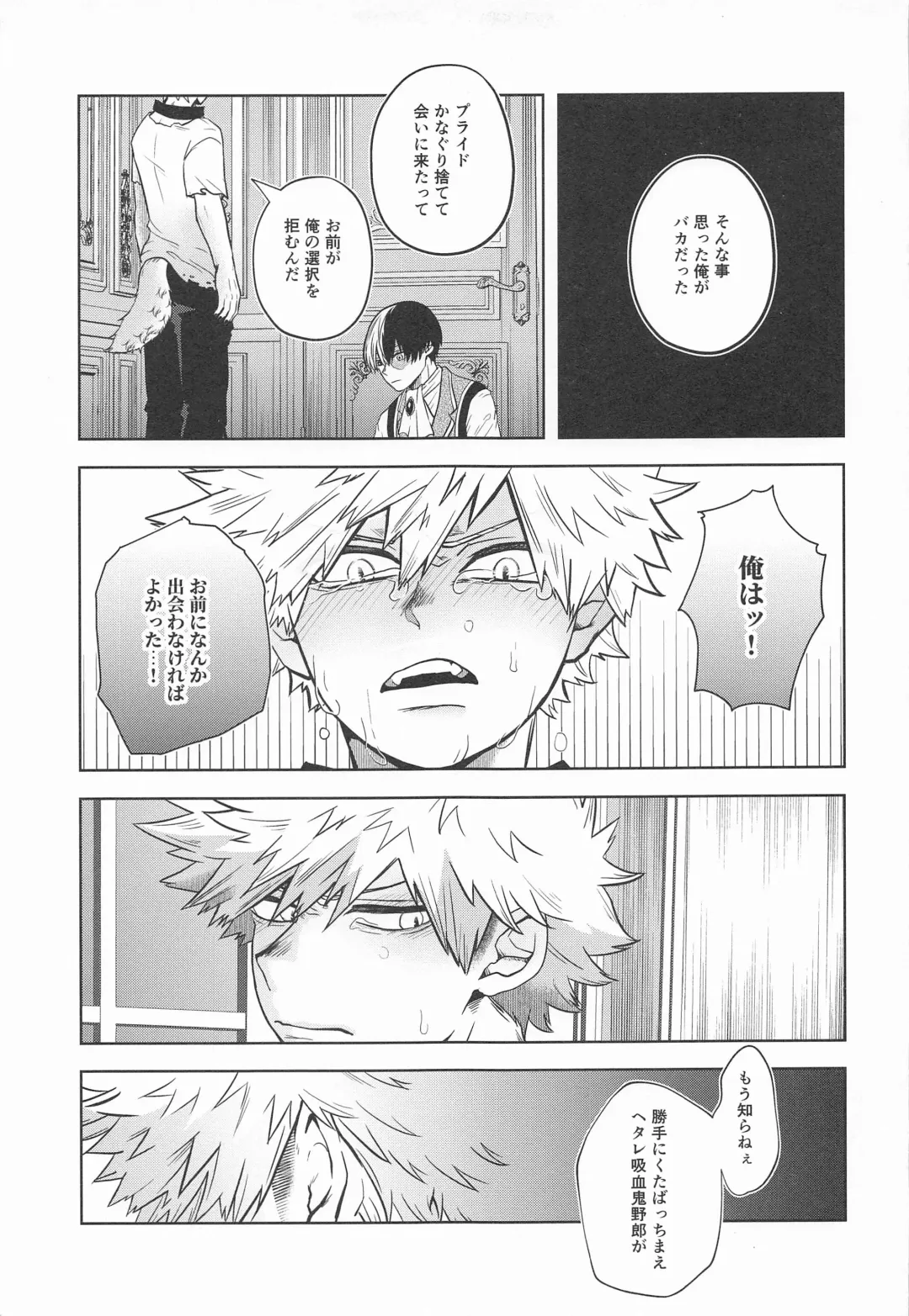 [Ichika] cuore mio Fhentai - Page 90