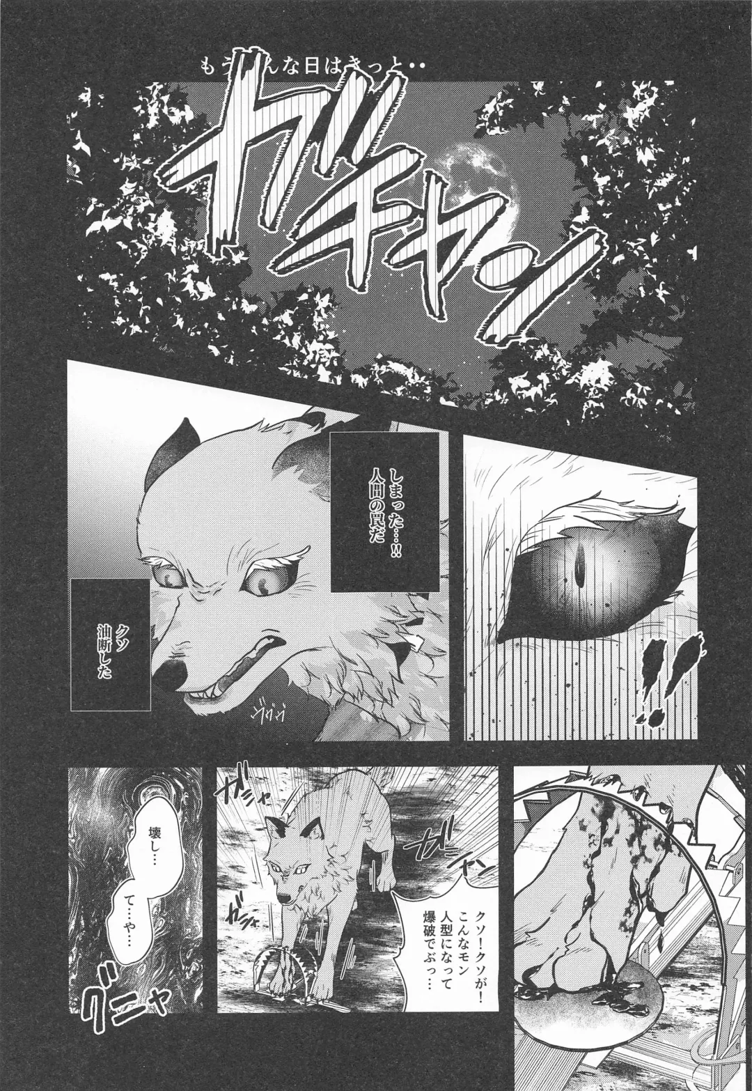 [Ichika] cuore mio Fhentai - Page 92