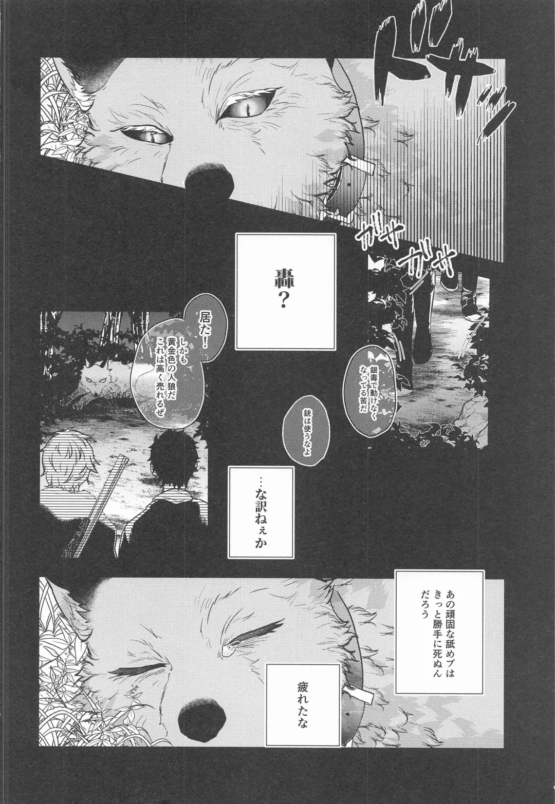 [Ichika] cuore mio Fhentai - Page 93