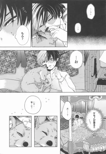 [Ichika] cuore mio Fhentai - Page 10