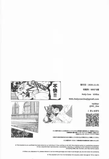 [Ichika] cuore mio Fhentai - Page 108