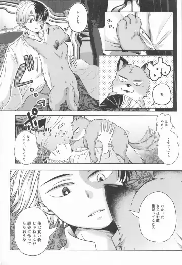 [Ichika] cuore mio Fhentai - Page 11