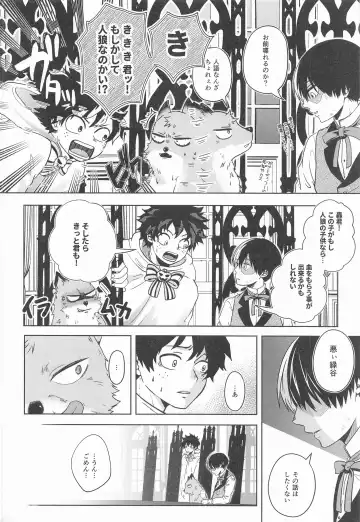 [Ichika] cuore mio Fhentai - Page 15